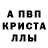 Метадон кристалл Yulduz Ibrahim