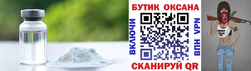 Купить закладки  Химки  БУТИРАТ GHB 