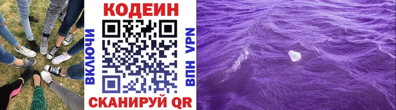 Купить Химки Кодеиновый сироп Lean напиток Lean (лин)